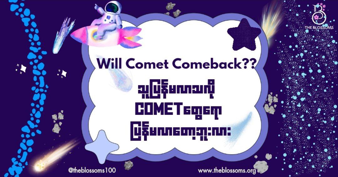 Will Comet Comeback?